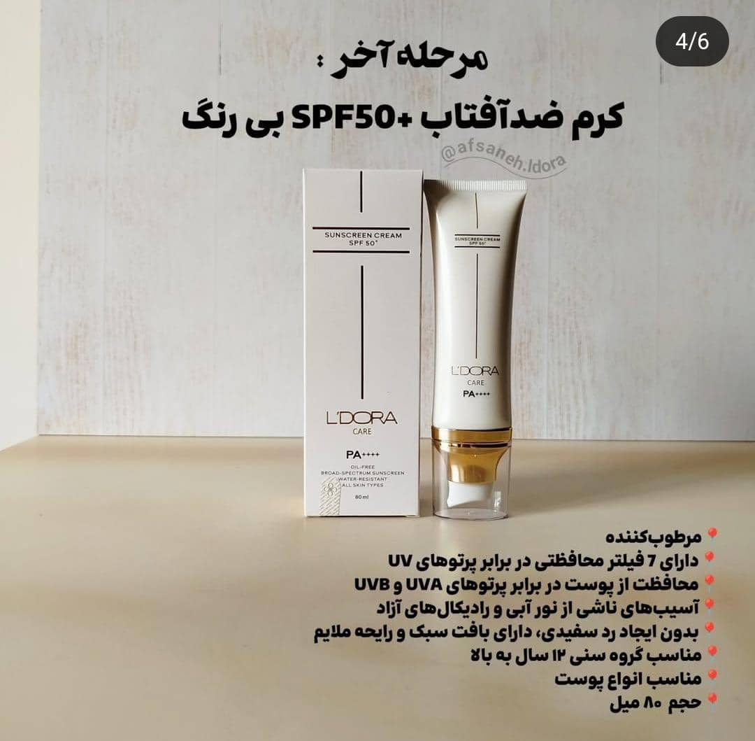 ضد افتاب بی رنگ