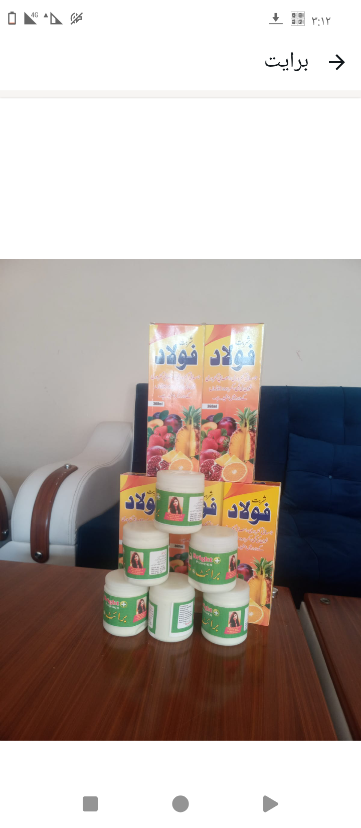 برایت
