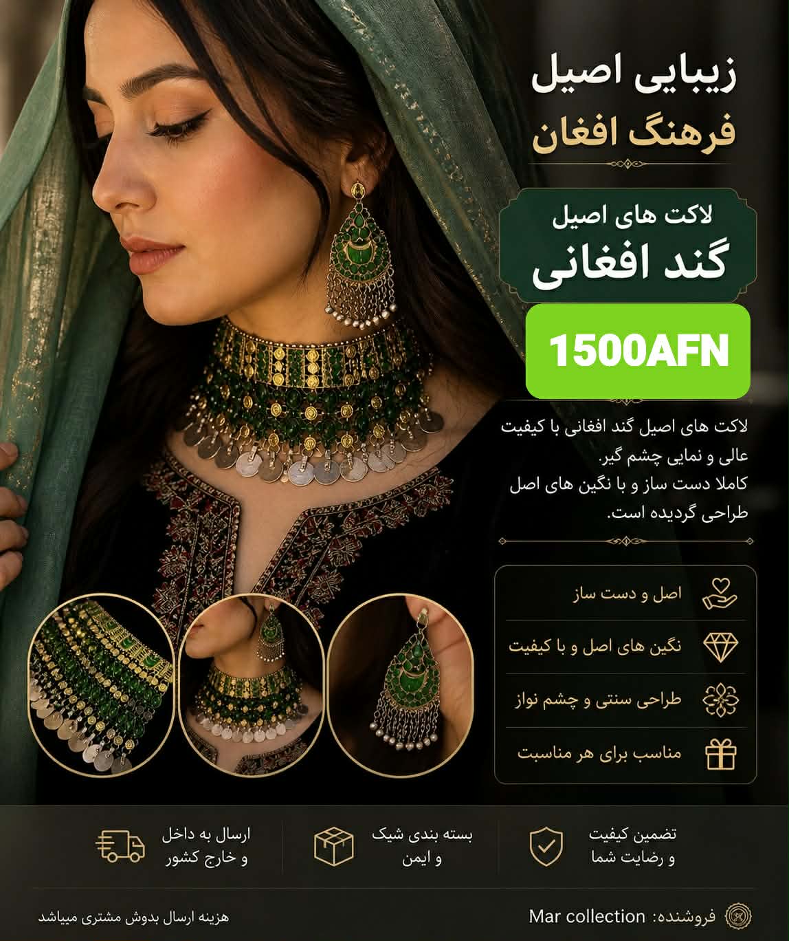 لاکت اصیل گند افغانی
