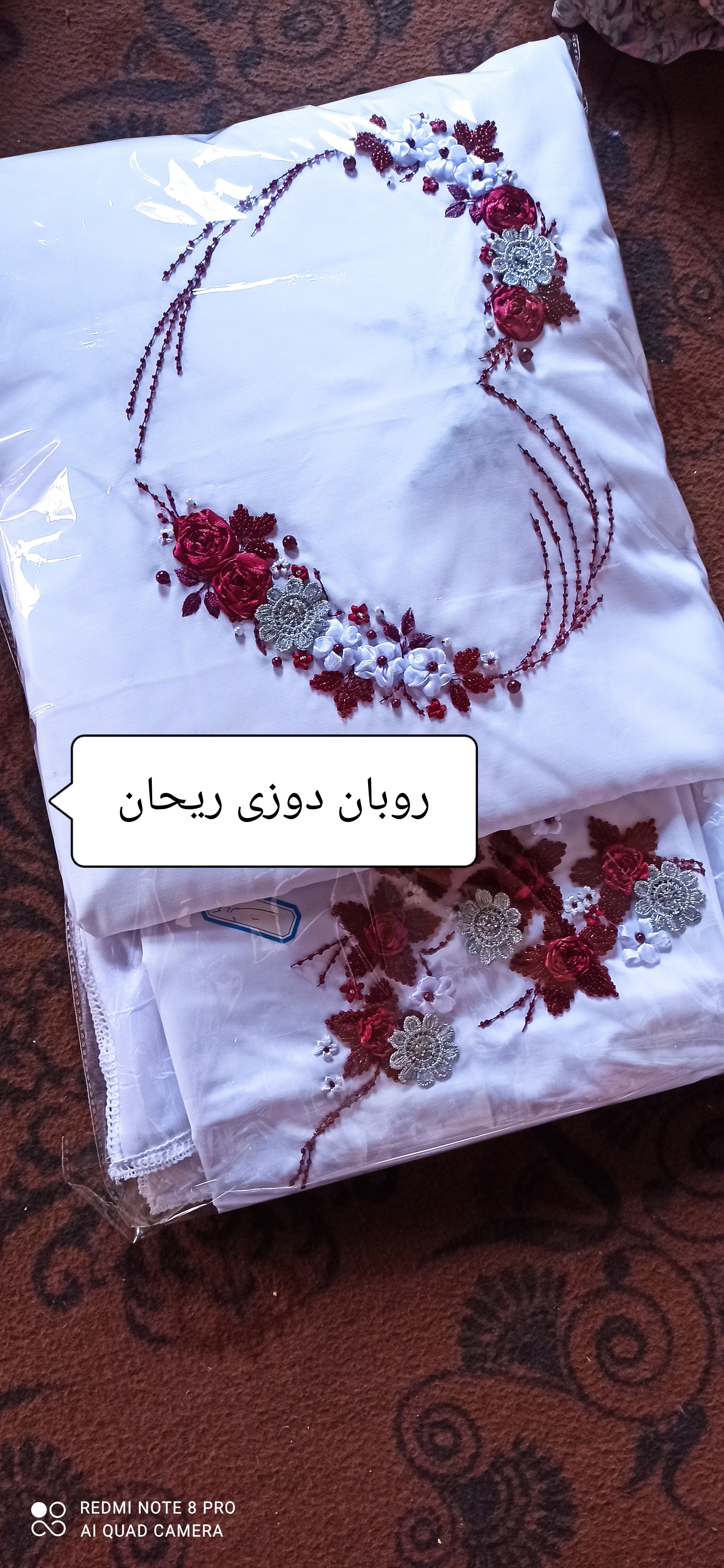 ست جهیزیه عروس مهره دوزی 